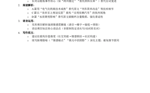 2025年普通高等学校招生全国统一考试答案（答案）_26.河北-高考真题_2015-2025（河北）英语高考真题