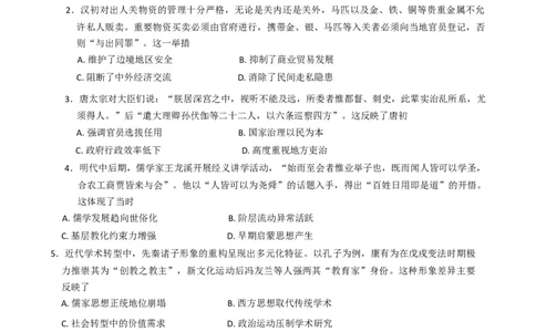 2025届山东省潍坊市高三下学期5月三模历史试题（含答案）_2025年5月_250519山东省潍坊市2025届高三下学期三模考试（全科）