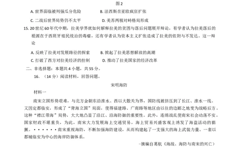 2025届山东省潍坊市高三下学期5月三模历史试题（含答案）_2025年5月_250519山东省潍坊市2025届高三下学期三模考试（全科）