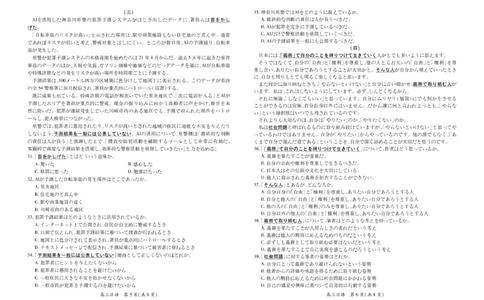 25届3月江西高三联考&middot;日语_2025年3月_250312江西省上进联考2024-2025学年高三下学期3月联合检测（全科）_江西省上进联考2024-2025学年高三下学期3月联合检测日语试卷（含听力）