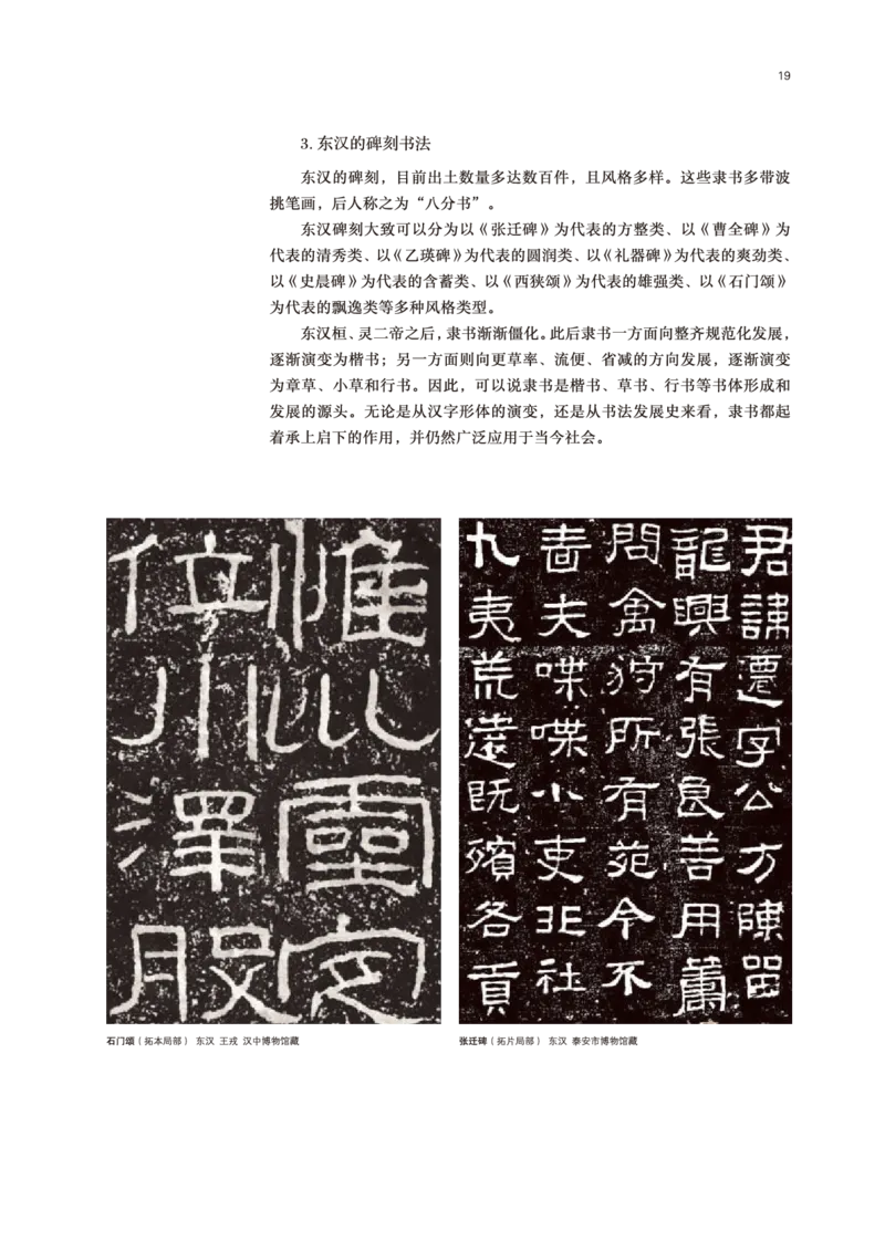 鲁美版美术选修2高清教材_4-教培资料-26年最新资料-同步更新_初中高中教资_03科三专项（进去保存报考的学科即可）_02科三专项（笔记真题思维导图教学设计版本二）