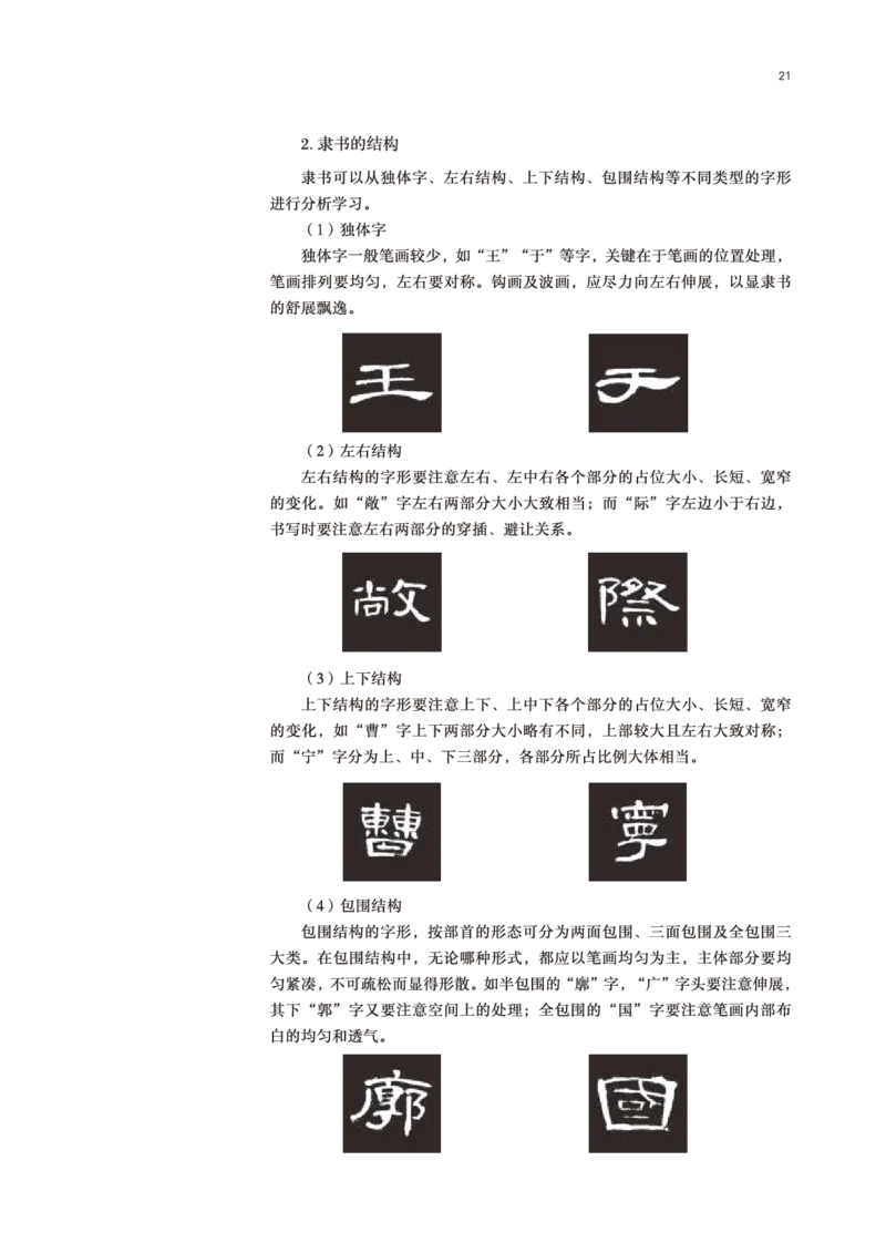 鲁美版美术选修2高清教材_4-教培资料-26年最新资料-同步更新_初中高中教资_03科三专项（进去保存报考的学科即可）_02科三专项（笔记真题思维导图教学设计版本二）