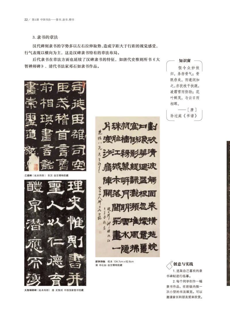 鲁美版美术选修2高清教材_4-教培资料-26年最新资料-同步更新_初中高中教资_03科三专项（进去保存报考的学科即可）_02科三专项（笔记真题思维导图教学设计版本二）