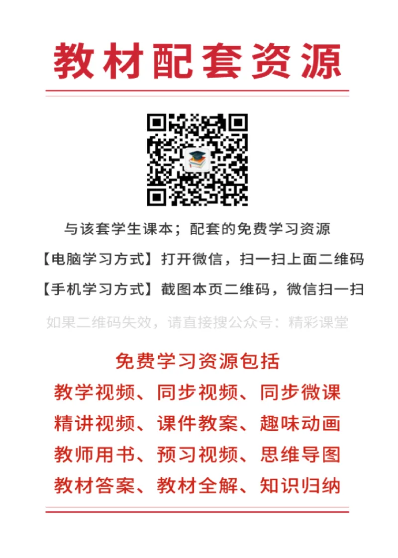 鲁美版美术选修2高清教材_4-教培资料-26年最新资料-同步更新_初中高中教资_03科三专项（进去保存报考的学科即可）_02科三专项（笔记真题思维导图教学设计版本二）