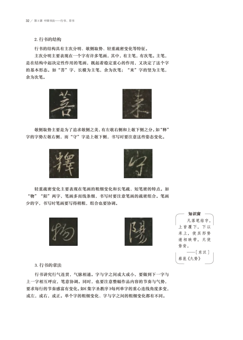 鲁美版美术选修2高清教材_4-教培资料-26年最新资料-同步更新_初中高中教资_03科三专项（进去保存报考的学科即可）_02科三专项（笔记真题思维导图教学设计版本二）