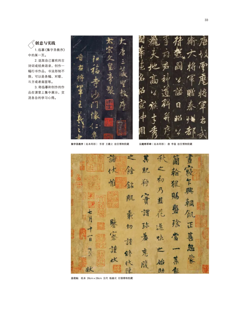 鲁美版美术选修2高清教材_4-教培资料-26年最新资料-同步更新_初中高中教资_03科三专项（进去保存报考的学科即可）_02科三专项（笔记真题思维导图教学设计版本二）