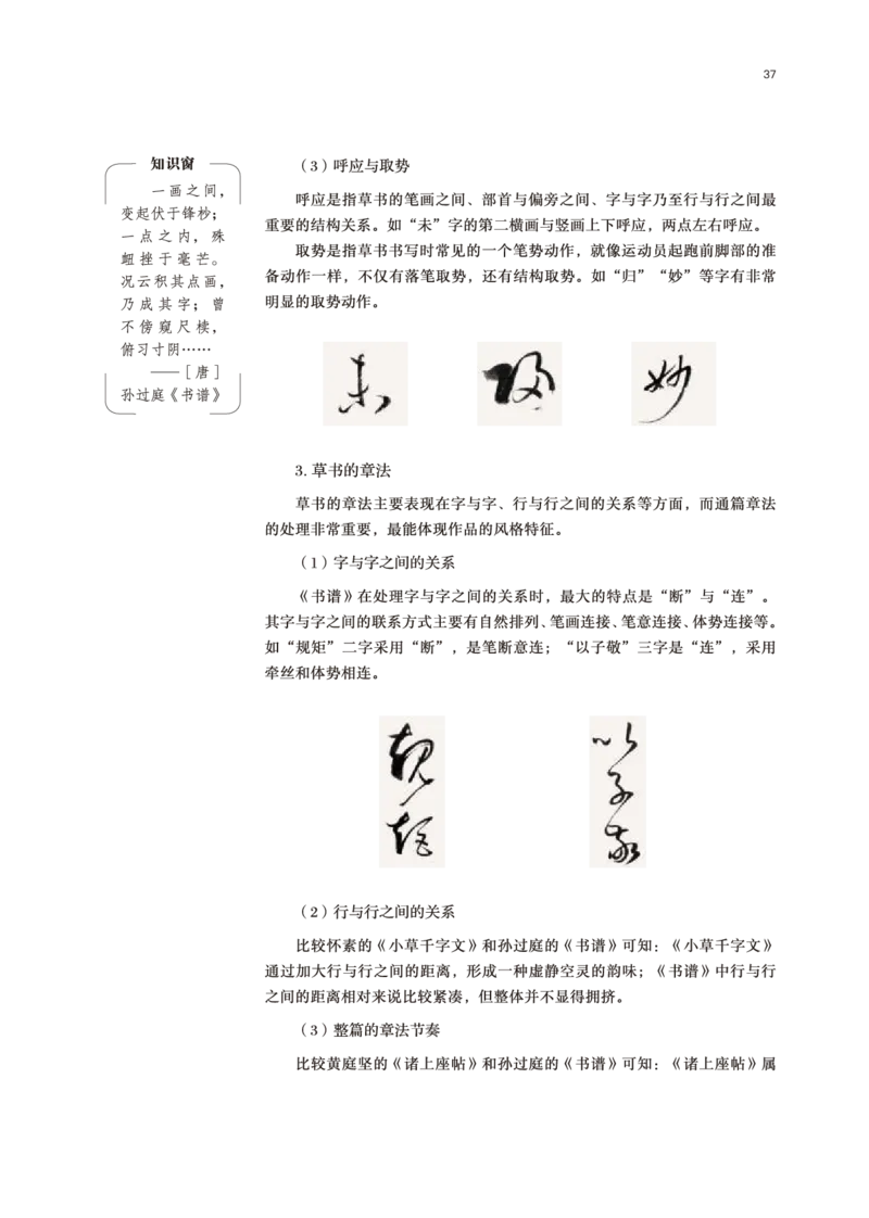 鲁美版美术选修2高清教材_4-教培资料-26年最新资料-同步更新_初中高中教资_03科三专项（进去保存报考的学科即可）_02科三专项（笔记真题思维导图教学设计版本二）