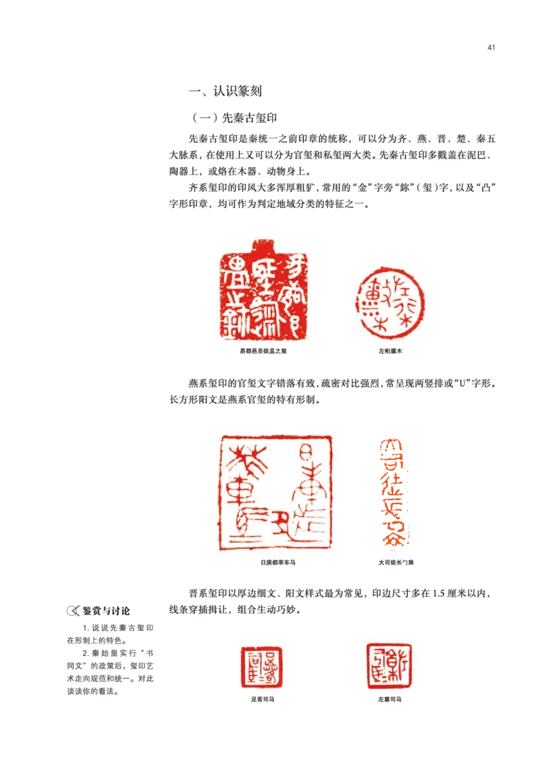 鲁美版美术选修2高清教材_4-教培资料-26年最新资料-同步更新_初中高中教资_03科三专项（进去保存报考的学科即可）_02科三专项（笔记真题思维导图教学设计版本二）