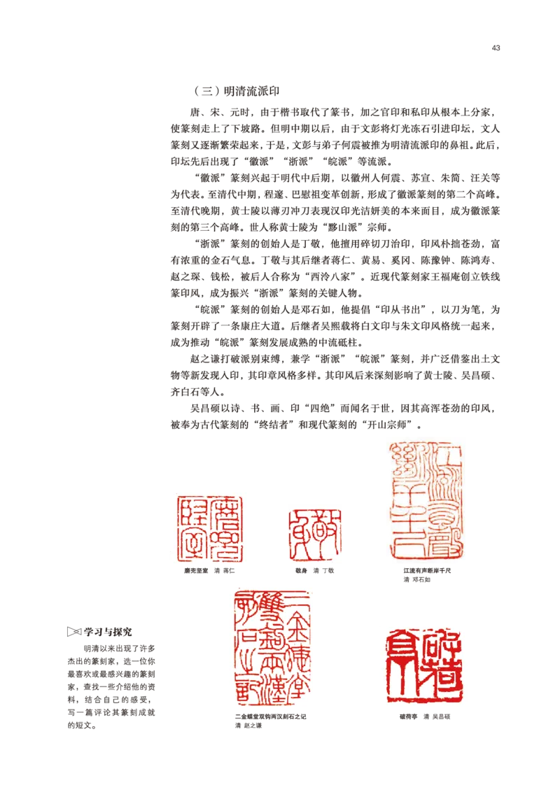 鲁美版美术选修2高清教材_4-教培资料-26年最新资料-同步更新_初中高中教资_03科三专项（进去保存报考的学科即可）_02科三专项（笔记真题思维导图教学设计版本二）