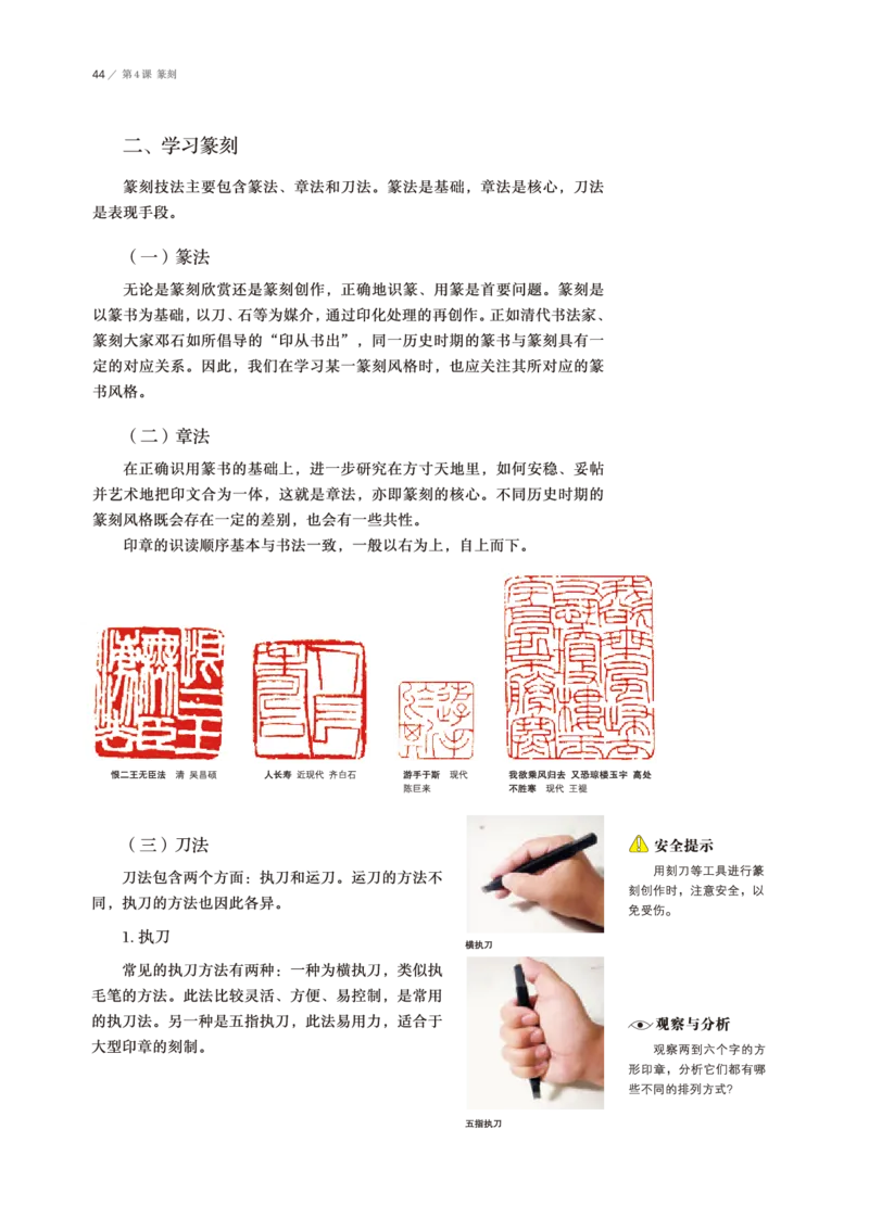 鲁美版美术选修2高清教材_4-教培资料-26年最新资料-同步更新_初中高中教资_03科三专项（进去保存报考的学科即可）_02科三专项（笔记真题思维导图教学设计版本二）