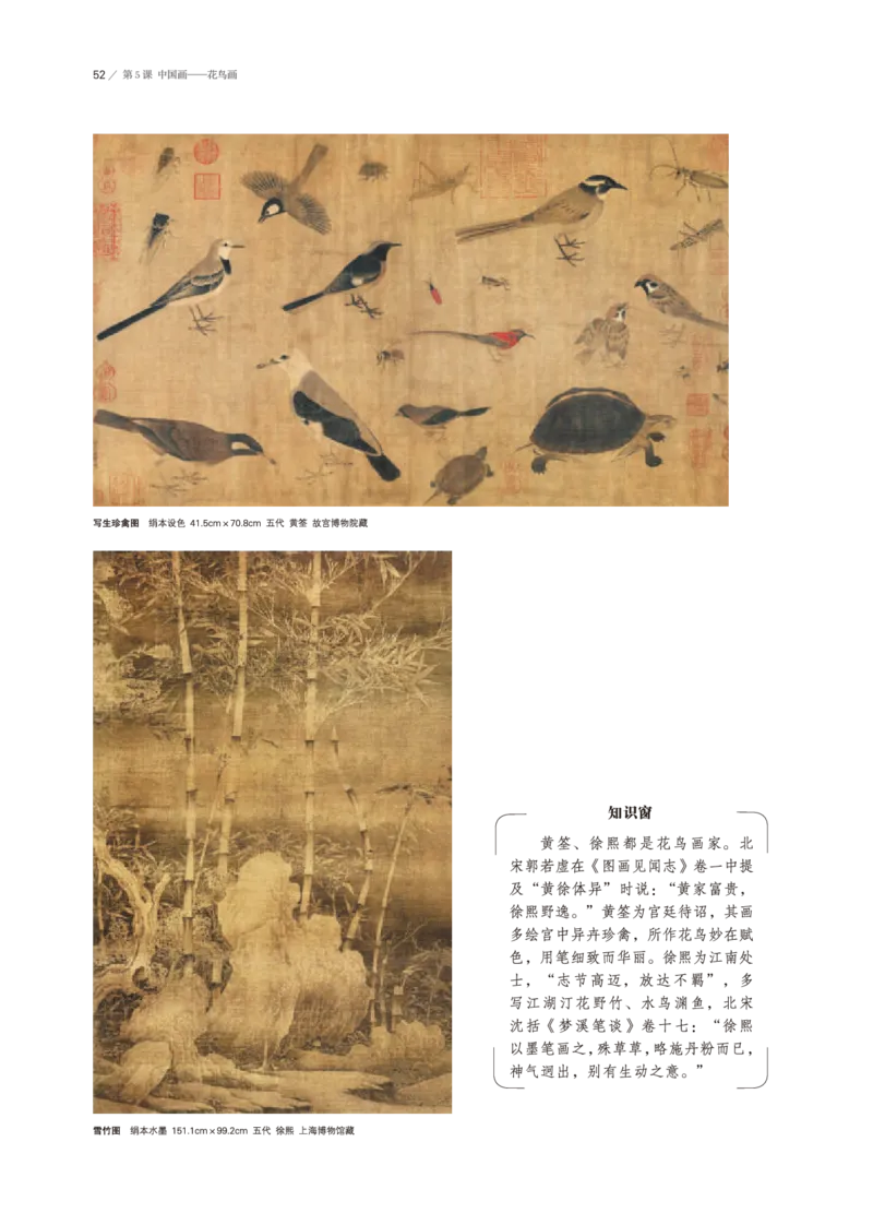 鲁美版美术选修2高清教材_4-教培资料-26年最新资料-同步更新_初中高中教资_03科三专项（进去保存报考的学科即可）_02科三专项（笔记真题思维导图教学设计版本二）