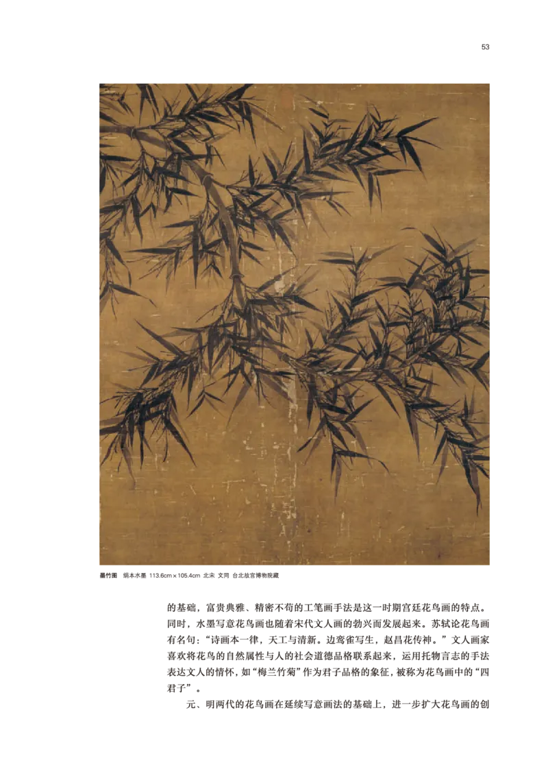 鲁美版美术选修2高清教材_4-教培资料-26年最新资料-同步更新_初中高中教资_03科三专项（进去保存报考的学科即可）_02科三专项（笔记真题思维导图教学设计版本二）