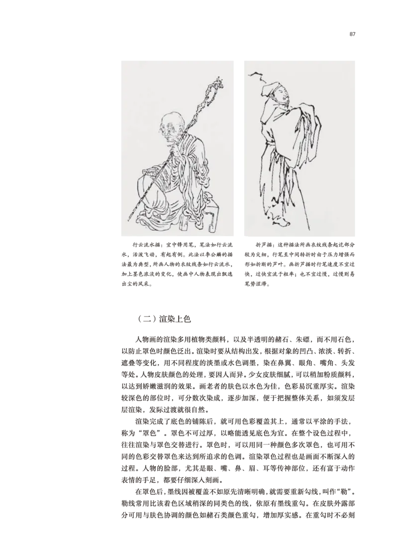鲁美版美术选修2高清教材_4-教培资料-26年最新资料-同步更新_初中高中教资_03科三专项（进去保存报考的学科即可）_02科三专项（笔记真题思维导图教学设计版本二）