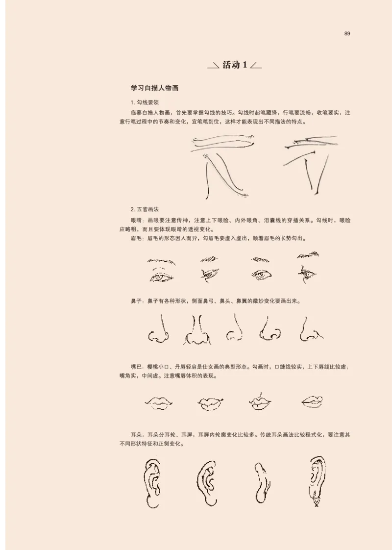 鲁美版美术选修2高清教材_4-教培资料-26年最新资料-同步更新_初中高中教资_03科三专项（进去保存报考的学科即可）_02科三专项（笔记真题思维导图教学设计版本二）