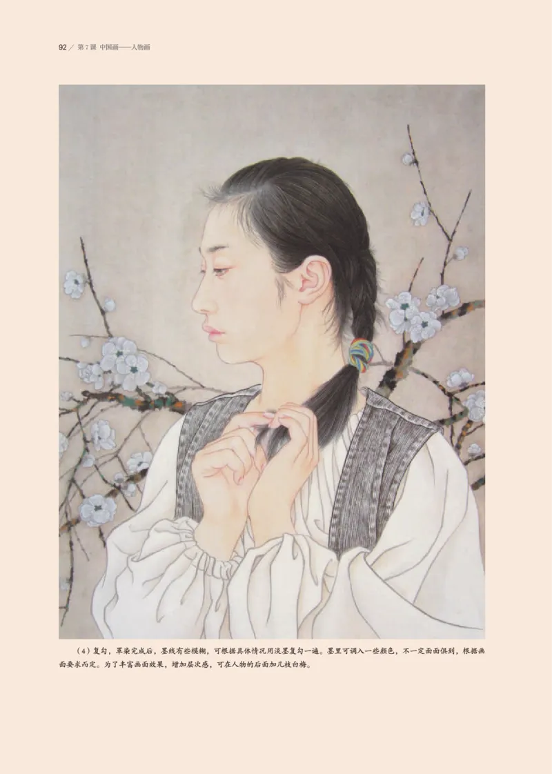 鲁美版美术选修2高清教材_4-教培资料-26年最新资料-同步更新_初中高中教资_03科三专项（进去保存报考的学科即可）_02科三专项（笔记真题思维导图教学设计版本二）