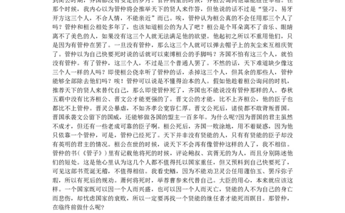高三期末语文答案_2024届陕西省西安中学高三上学期期末考试_陕西省西安中学2024届高三上学期期末考试语文