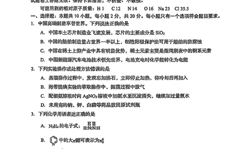 化学试题_2025年5月_2505102025届山东省青岛市、淄博市高三下学期5月第二次适应性检测（全科）_2025届山东省青岛市、淄博市高三下学期5月第二次适应性检测化学