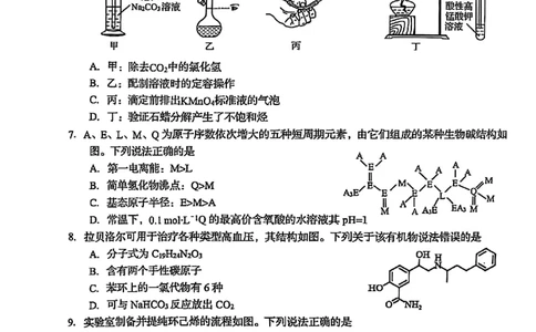 化学试题_2025年5月_2505102025届山东省青岛市、淄博市高三下学期5月第二次适应性检测（全科）_2025届山东省青岛市、淄博市高三下学期5月第二次适应性检测化学