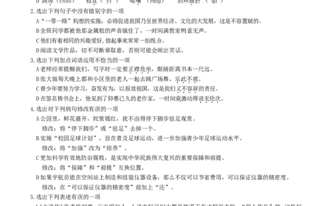 辽宁省丹东市2017年中考语文真题试题（含答案）_中考真题_1.语文中考真题2015-2024年_2017年全国中考语文196份_2017年全国中考YuWen196份