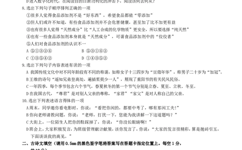 辽宁省丹东市2017年中考语文真题试题（含答案）_中考真题_1.语文中考真题2015-2024年_2017年全国中考语文196份_2017年全国中考YuWen196份