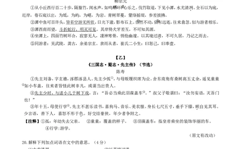 辽宁省丹东市2017年中考语文真题试题（含答案）_中考真题_1.语文中考真题2015-2024年_2017年全国中考语文196份_2017年全国中考YuWen196份