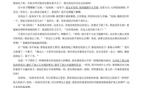 辽宁省丹东市2017年中考语文真题试题（含答案）_中考真题_1.语文中考真题2015-2024年_2017年全国中考语文196份_2017年全国中考YuWen196份