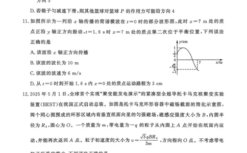 25年9月济南开学考(1)_2025年9月_250912山东省济南市2025-2026学年高三上学期9月开学考试（全科）_山东省济南市2025-2026学年高三上学期9月开学考试物理试题