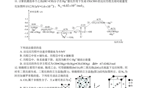 化学试题_2025年9月_250925四川省遂宁市射洪中学2026届高三上学期9月第一次模拟考试（全科）_四川省遂宁市射洪中学2026届高三上学期9月第一次模拟考试化学Word版含答案