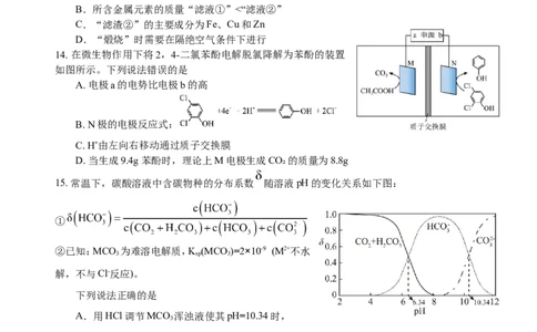 化学试题_2025年9月_250925四川省遂宁市射洪中学2026届高三上学期9月第一次模拟考试（全科）_四川省遂宁市射洪中学2026届高三上学期9月第一次模拟考试化学Word版含答案