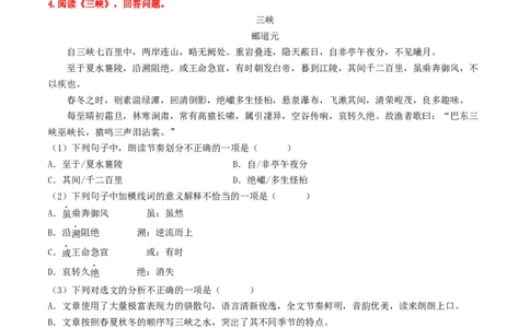 （8上）第2课时古诗文梳理与整合（统编版）_120中考语文全套复习_中考语文复习总复习_一轮复习资料_完2024年中考语文一轮复习教材梳理（统编版）
