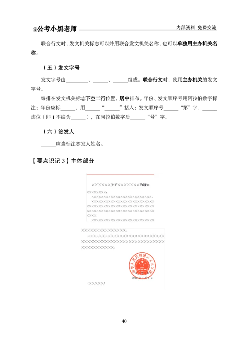 公基背诵清单合集_2026考公资料_（11）小黑（离职去上岸村了）_公基时政政治理论小黑合集（2024+2025）_2025小黑资料合集_公基2025年小黑公共基础知识冲刺班