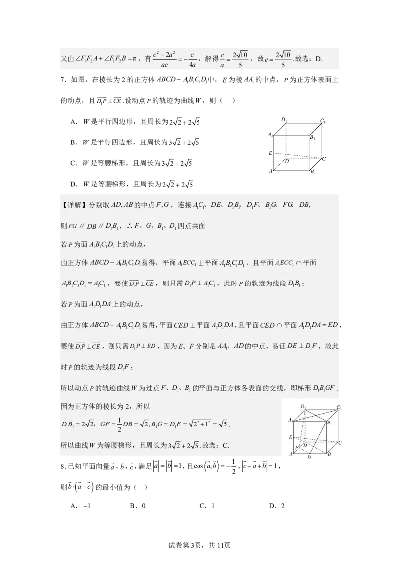 南昌十九中2024-2025学年第二学期2月月考高三数学答案_2025年2月_250223江西省南昌市第十九中学2024-2025学年高三下学期2月月考（全科）_南昌十九中2024-2025学年第二学期2月月考高三数学