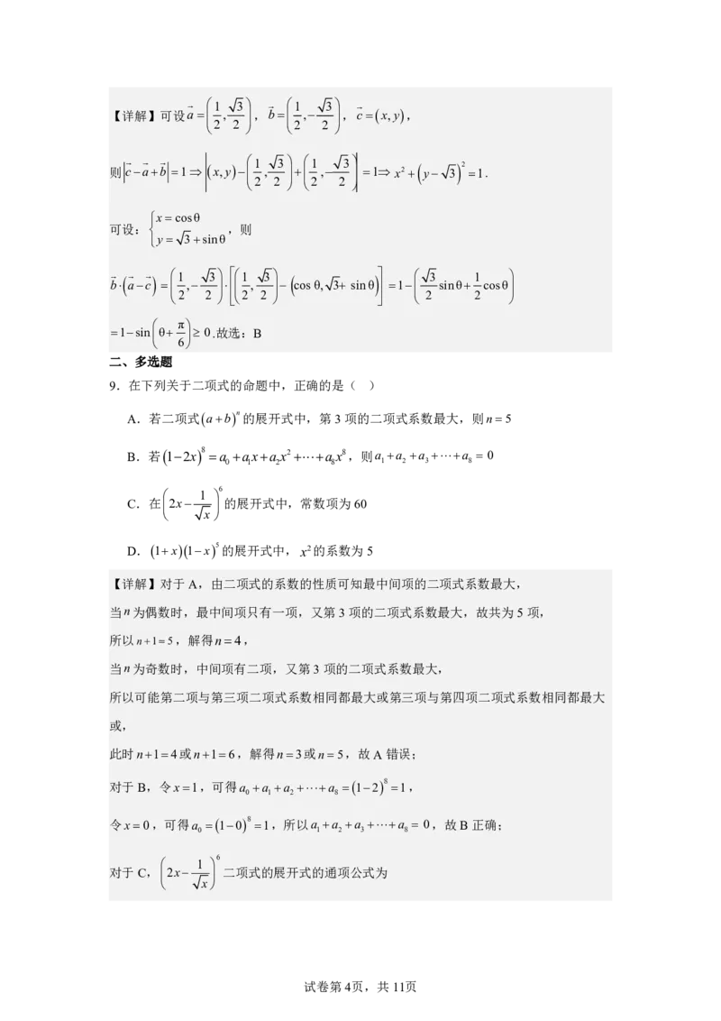 南昌十九中2024-2025学年第二学期2月月考高三数学答案_2025年2月_250223江西省南昌市第十九中学2024-2025学年高三下学期2月月考（全科）_南昌十九中2024-2025学年第二学期2月月考高三数学