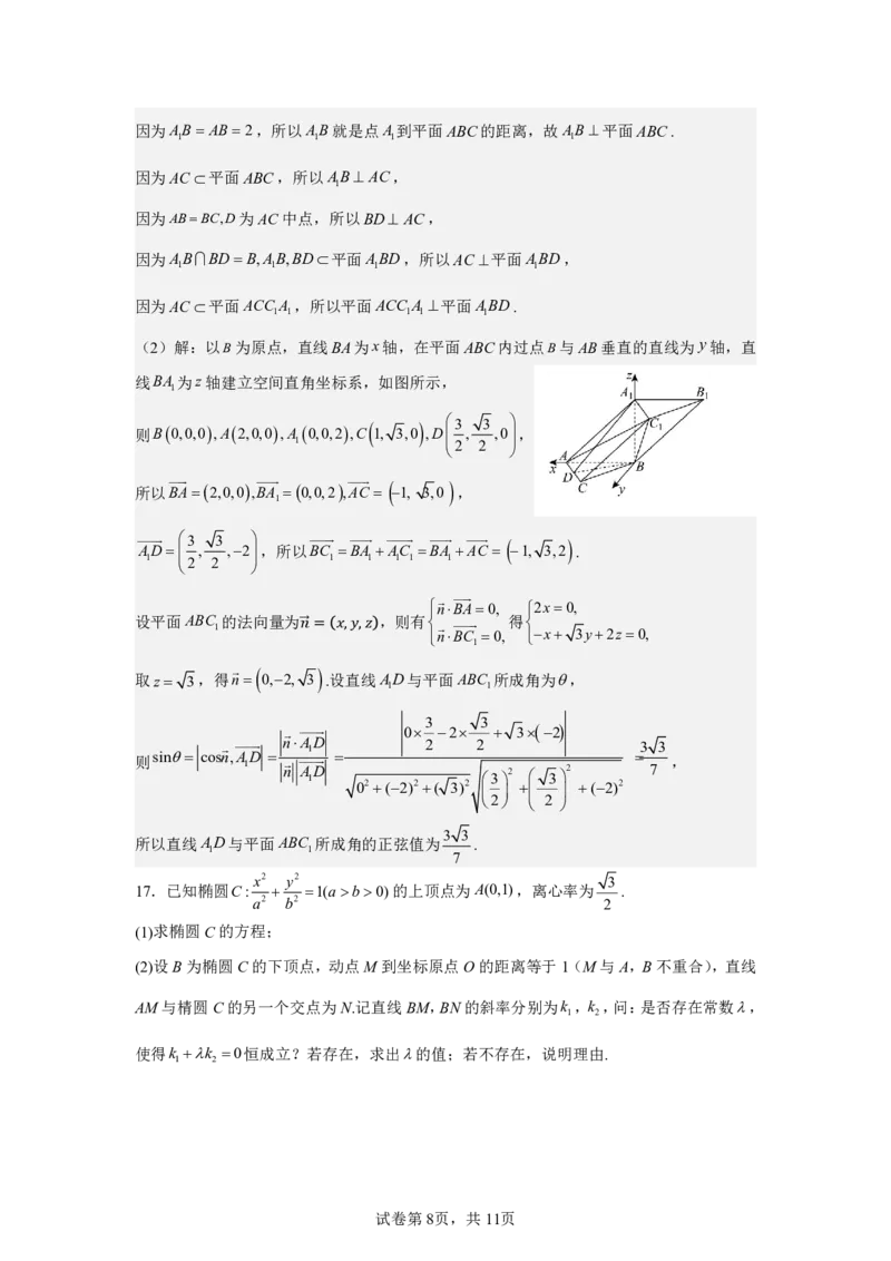 南昌十九中2024-2025学年第二学期2月月考高三数学答案_2025年2月_250223江西省南昌市第十九中学2024-2025学年高三下学期2月月考（全科）_南昌十九中2024-2025学年第二学期2月月考高三数学