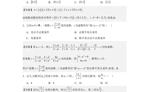 南昌十九中2024-2025学年第二学期2月月考高三数学答案_2025年2月_250223江西省南昌市第十九中学2024-2025学年高三下学期2月月考（全科）_南昌十九中2024-2025学年第二学期2月月考高三数学