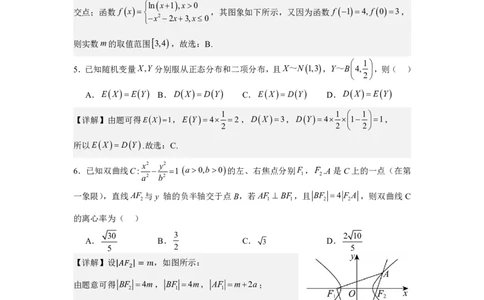 南昌十九中2024-2025学年第二学期2月月考高三数学答案_2025年2月_250223江西省南昌市第十九中学2024-2025学年高三下学期2月月考（全科）_南昌十九中2024-2025学年第二学期2月月考高三数学
