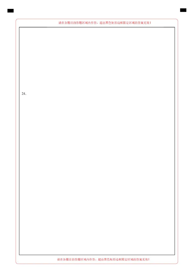 高一政治第一次月考卷（答题卡）A4版_1多考区联考试卷_2510152025-2026学年高一政治上学期第一次月考试题_2025-2026学年高一政治上学期第一次月考（广东专用）Word版含解析