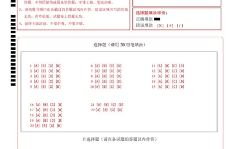 高一政治第一次月考卷（答题卡）A4版_1多考区联考试卷_2510152025-2026学年高一政治上学期第一次月考试题_2025-2026学年高一政治上学期第一次月考（广东专用）Word版含解析