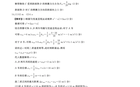 一轮一物理(陕晋青宁)E-答案_2025年10月_2510182026届百师联盟高三上学期第一次调研考试（10月）（全科）_2026届百师联盟高三上学期第一次调研考试物理试题（含答案）