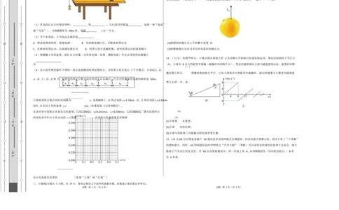 高一物理第一次月考卷测试范围：人教版，第1~2章（考试版A3）_1多考区联考试卷_2510092025-2026学年高一物理上学期第一次月考