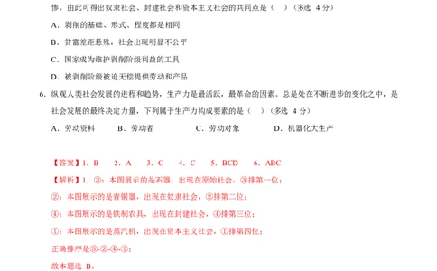 高一政治第一次月考卷（全解全析）（上海专用）_1多考区联考试卷_2510152025-2026学年高一政治上学期第一次月考试题_2025-2026学年高一政治上学期第一次月考（上海专用）Word版含解析