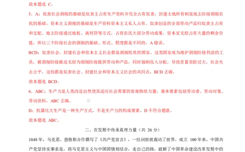 高一政治第一次月考卷（全解全析）（上海专用）_1多考区联考试卷_2510152025-2026学年高一政治上学期第一次月考试题_2025-2026学年高一政治上学期第一次月考（上海专用）Word版含解析