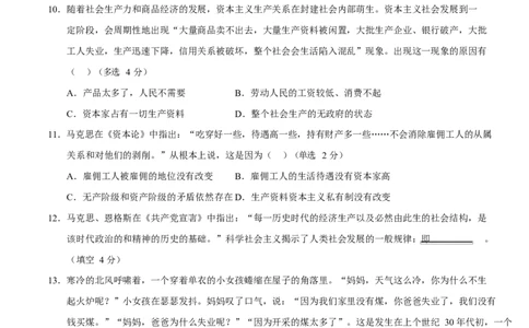 高一政治第一次月考卷（全解全析）（上海专用）_1多考区联考试卷_2510152025-2026学年高一政治上学期第一次月考试题_2025-2026学年高一政治上学期第一次月考（上海专用）Word版含解析
