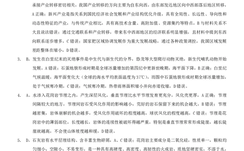 2025重庆康德二诊地理答案_2025年4月_250412重庆市2025年普通高等学校招生全国统一考试（康德二诊）（全科）