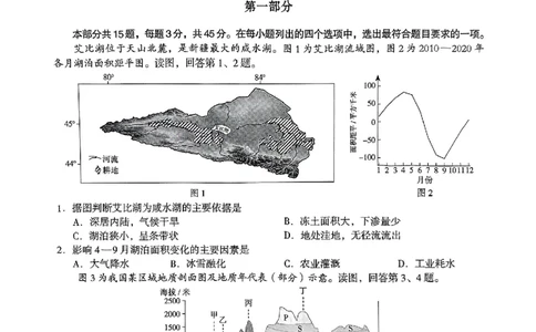 2025年北京市海淀区高三二模-地理+答案_2025年5月_250512北京市海淀区2024-2025学年高三下学期期末练习(二模)（全科）