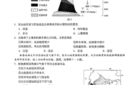2025年北京市海淀区高三二模-地理+答案_2025年5月_250512北京市海淀区2024-2025学年高三下学期期末练习(二模)（全科）