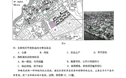 2025年北京市海淀区高三二模-地理+答案_2025年5月_250512北京市海淀区2024-2025学年高三下学期期末练习(二模)（全科）