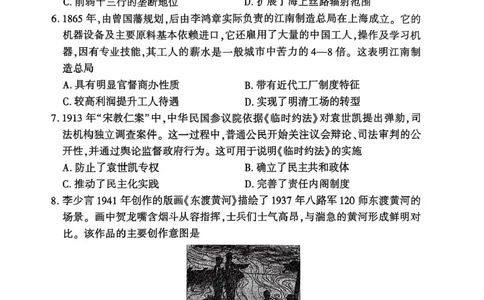 2025届百师联盟高三下学期二轮复习联考（三）历史试题（含答案）_2025年5月_2505152025届百师联盟高三下学期二轮复习联考（三）