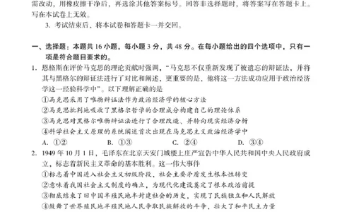 2024-2025学年湖南省邵阳市高三下学期第三次联考政治试题高三第三次联考政治_2025年5月_2505242025届湖南省邵阳市高三下学期第三次联考（全科）