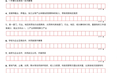 9_申论规范词学习手册（练习版）_2026考公资料_（28）上岸村合集（司马、章晓铭、王永恒、天晓、忠政、丁旭等）_2025合集_10上岸村申论集结号+规范手册